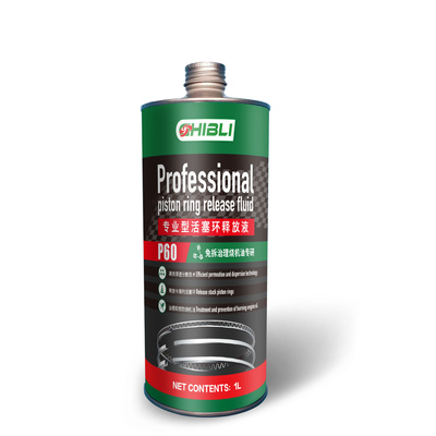 专业型活塞环释放液P60