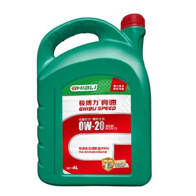 竞速0W-20发动机油